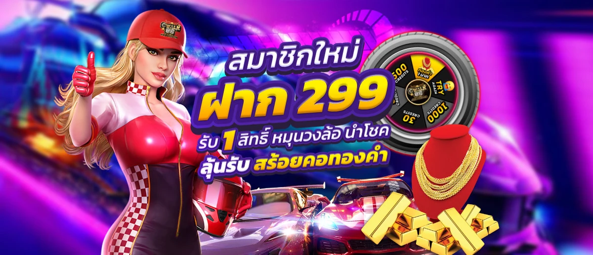 สมาชิกใหม่ by topone888